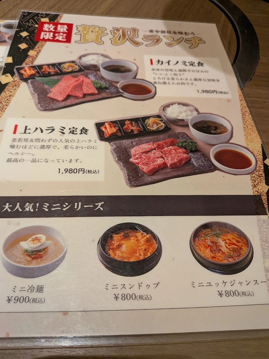 Kudara Rikyu 메뉴 사진 12